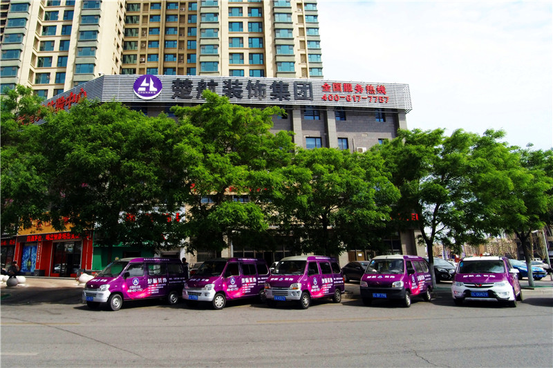 美女曹逼网站楚航装饰外景